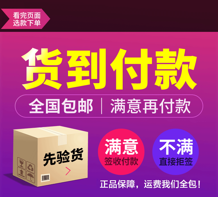 婷轻松货到付款.gif